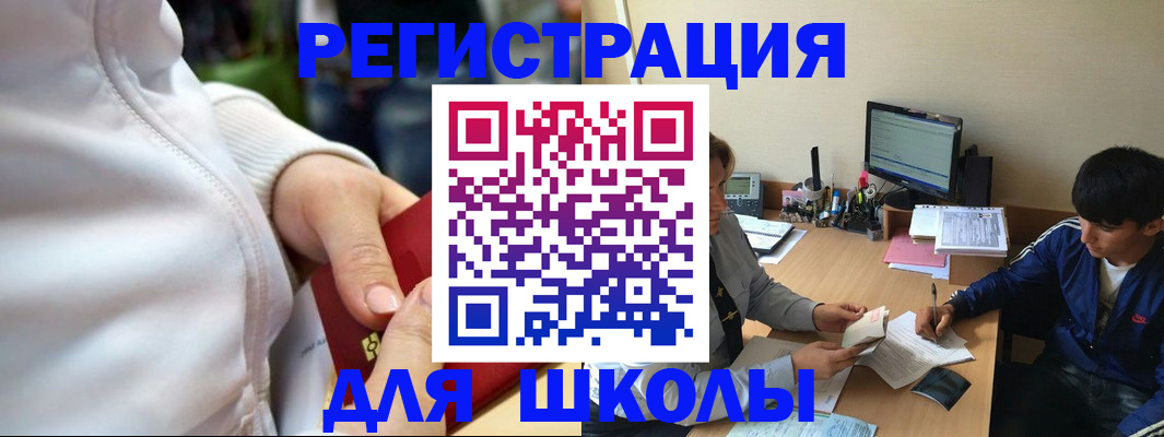 временная регистрация в квартире в Амурской области